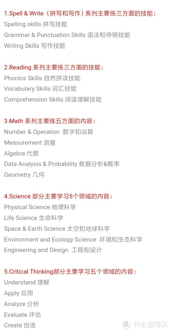 大爱skill sharpeners之科学和批判性思维系列