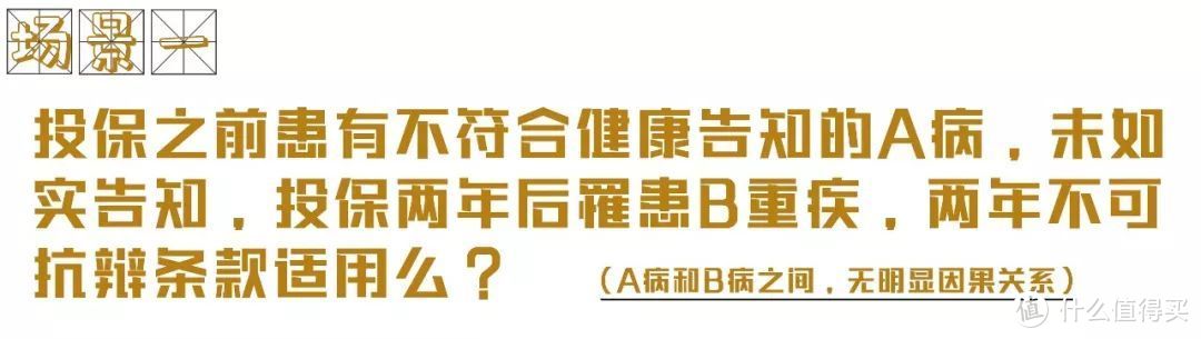 一次讲清楚：两年不可抗辩条款，到底赔不赔