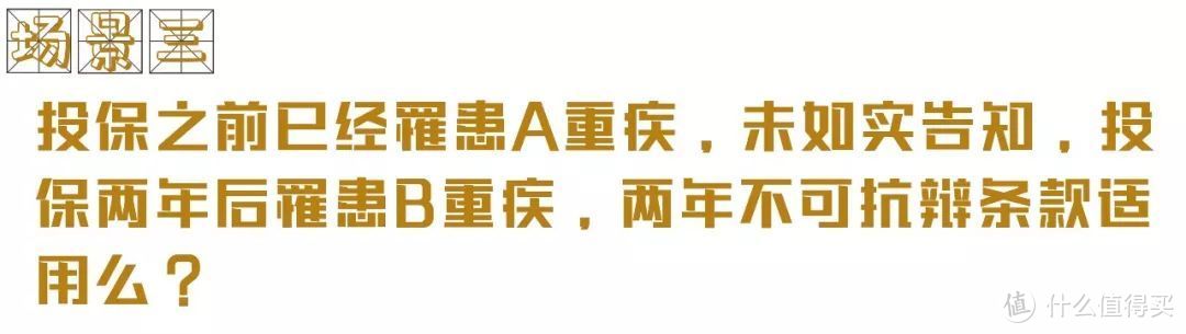 一次讲清楚：两年不可抗辩条款，到底赔不赔