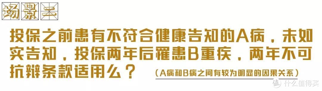 一次讲清楚：两年不可抗辩条款，到底赔不赔