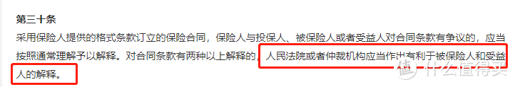 一次讲清楚：两年不可抗辩条款，到底赔不赔