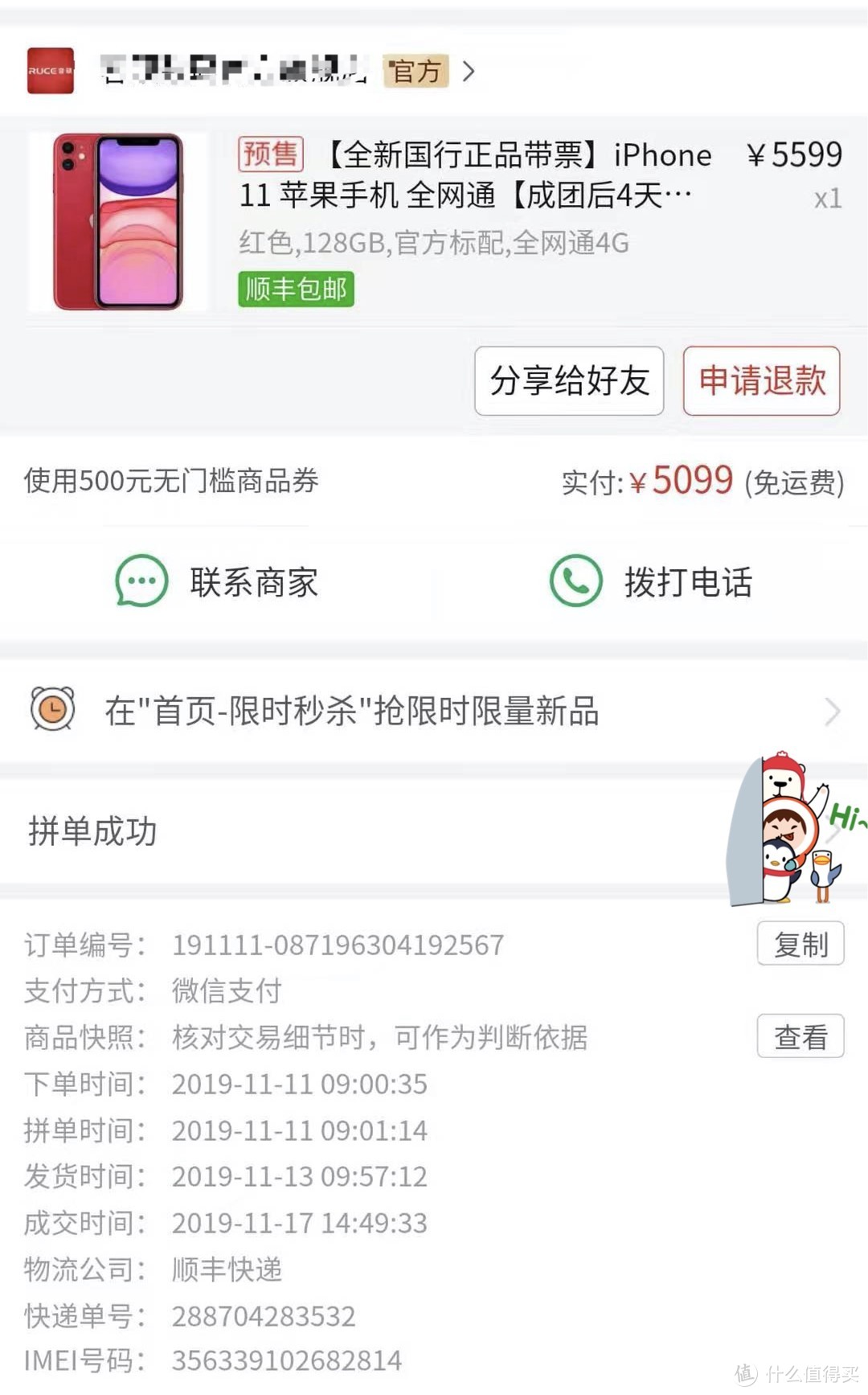 除了真香还是真香！iPhone 11 体验