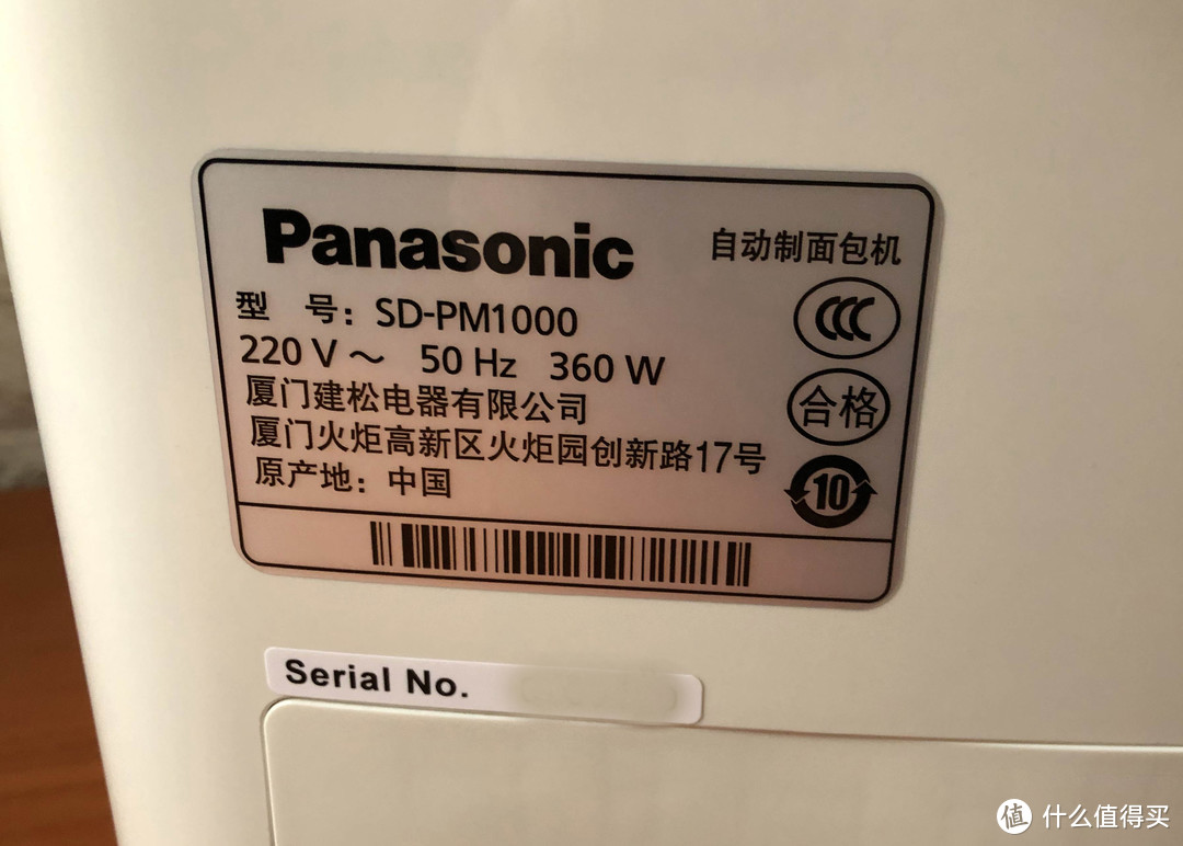 享受自制面包的乐趣~松下 SD-PM1000 全自动面包机使用体验