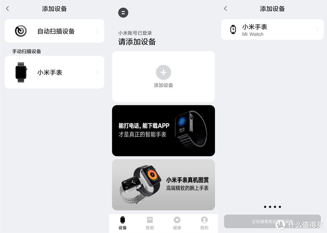 就算依靠MIUI For Watch也无法拯救Android Wear OS，Mi Watcht使用体验