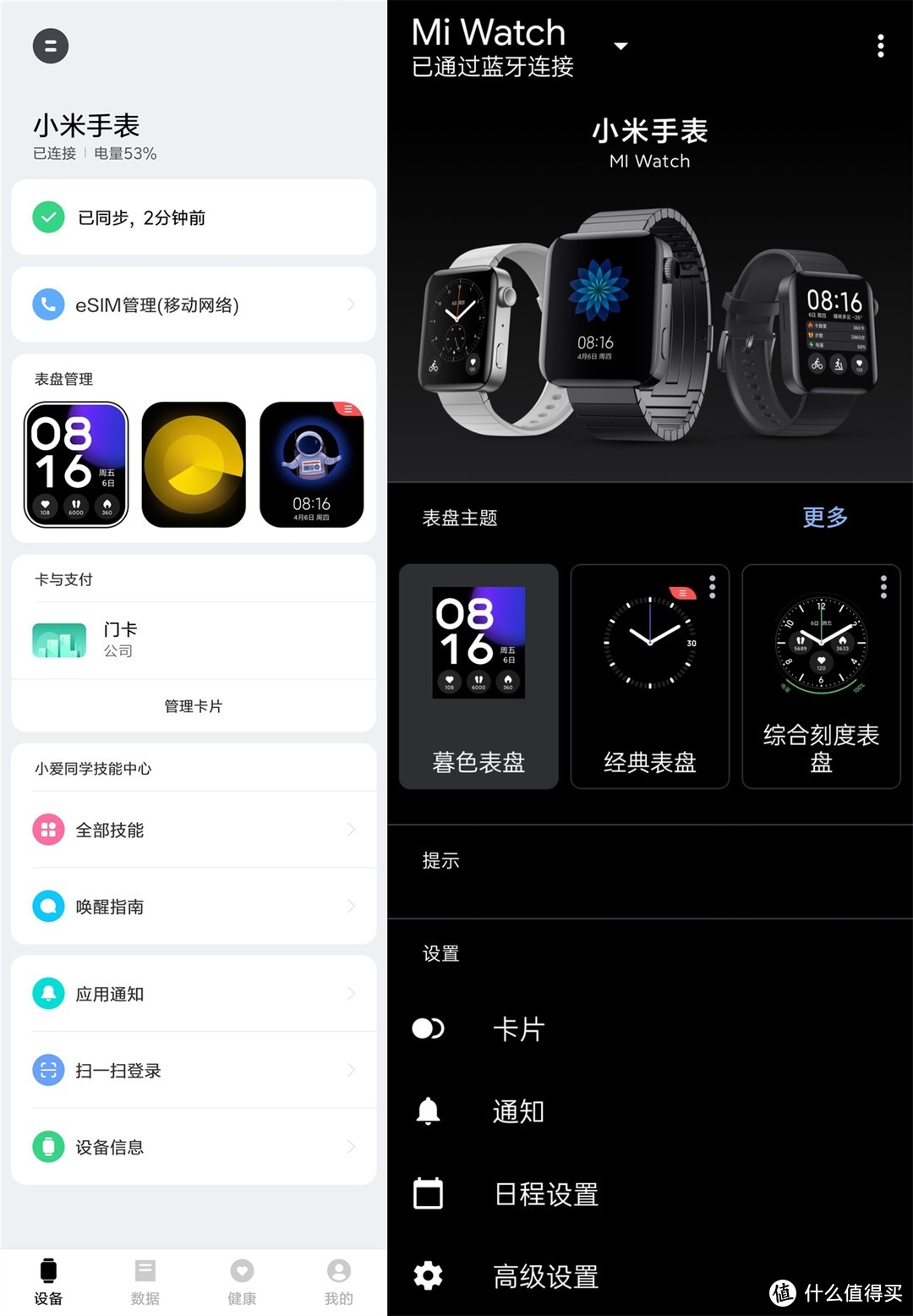 就算依靠MIUI For Watch也无法拯救Android Wear OS，Mi Watcht使用体验