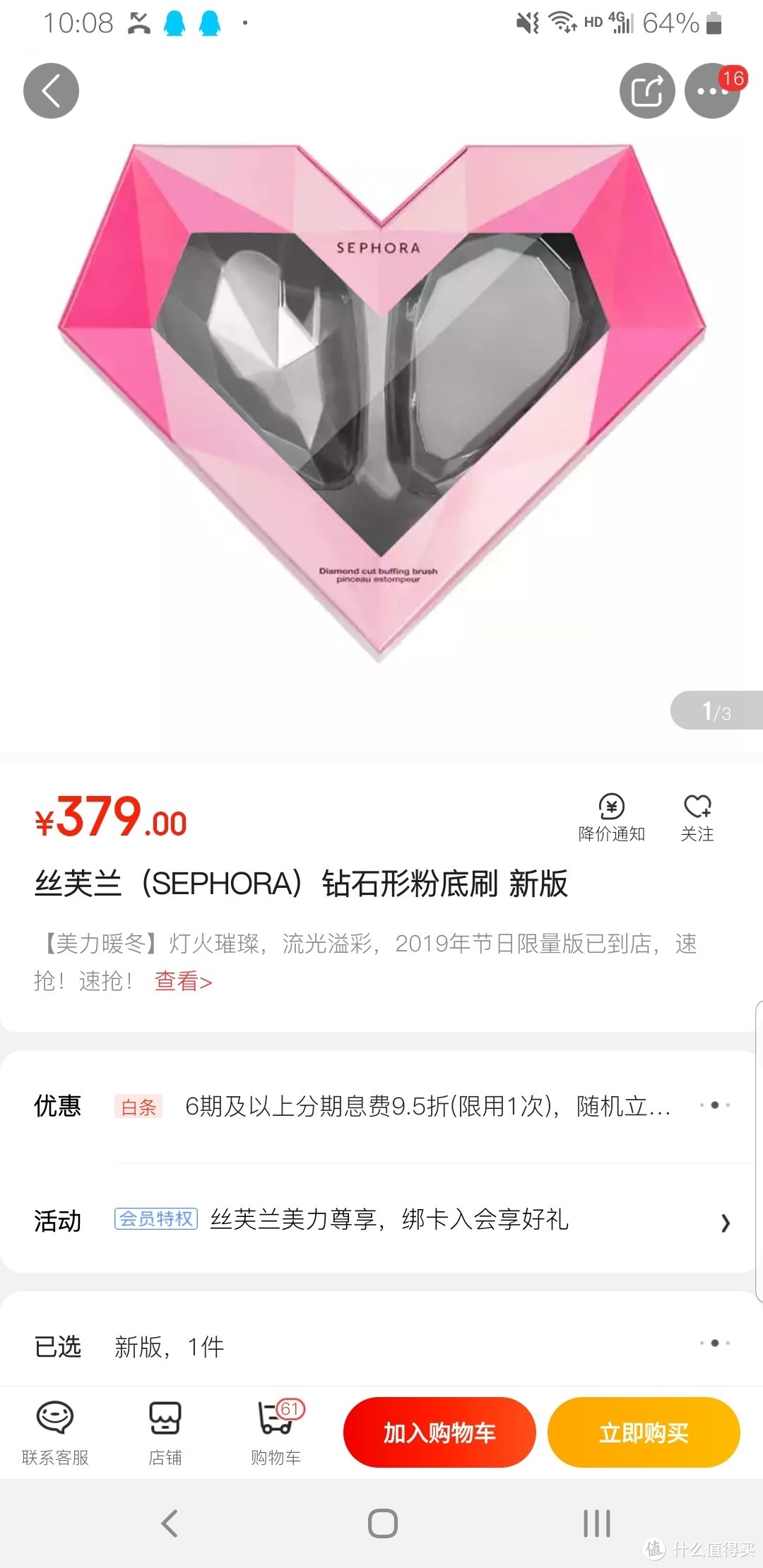 李鬼见李逵？记一次SEPHORA钻石粉底刷真假对比～