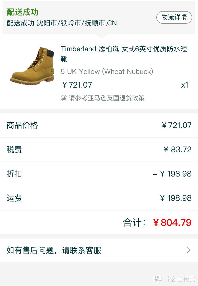 当我也有了大黄靴当梦想照进现实Timberland10361