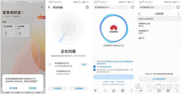 华为路由Q2 Pro子母装实测：轻轻松松全屋WIFI全覆盖