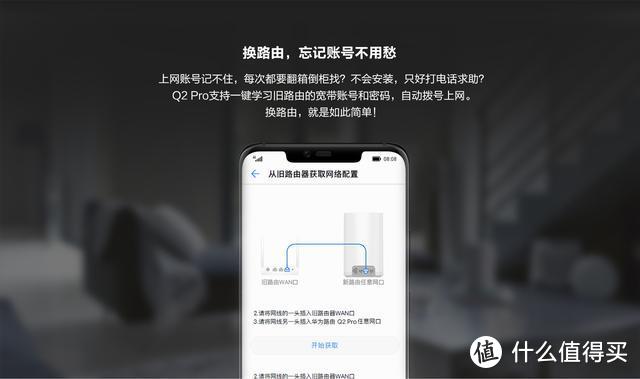 华为路由Q2 Pro子母装实测：轻轻松松全屋WIFI全覆盖