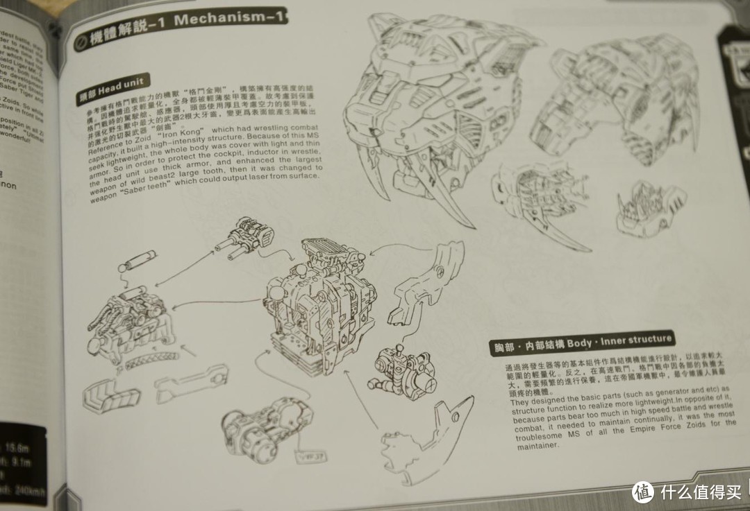 国货荣光！BT索斯长牙虎开箱素组实录