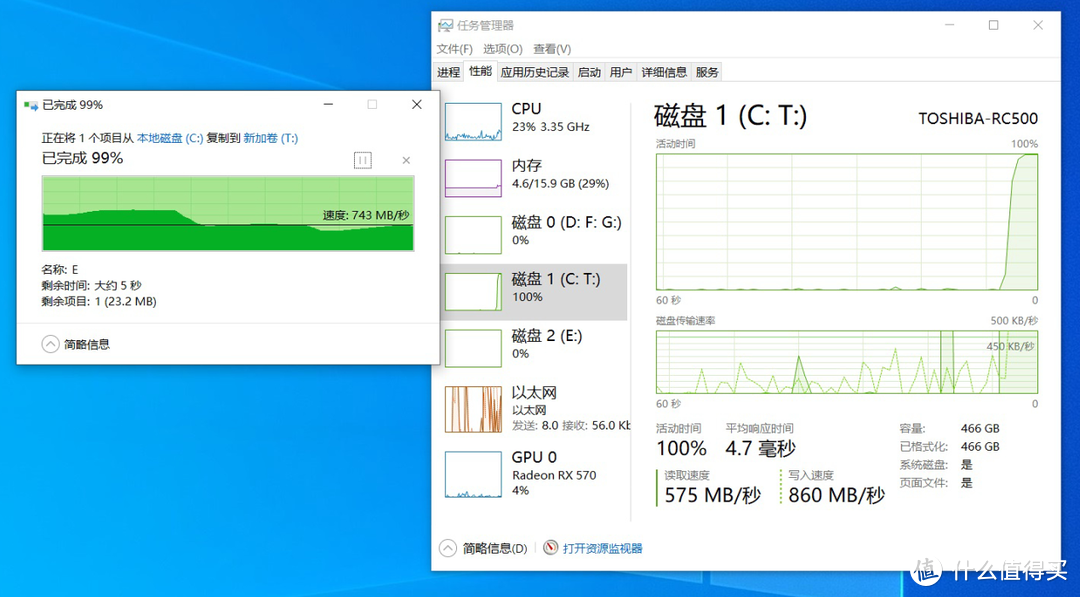 老主机升级东芝RC500 NVMe固态硬盘，性能提升有多少？