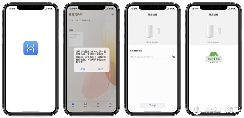 什么？还在为WiFi信号差感到烦恼，快来试试华为Q2 Pro子母路由吧