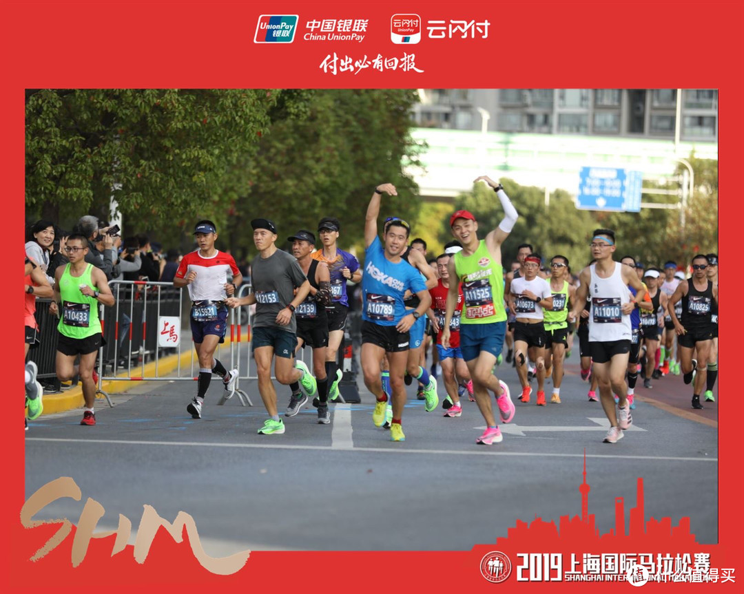 上马落水，人生如戏——2019年上海国际马拉松赛记