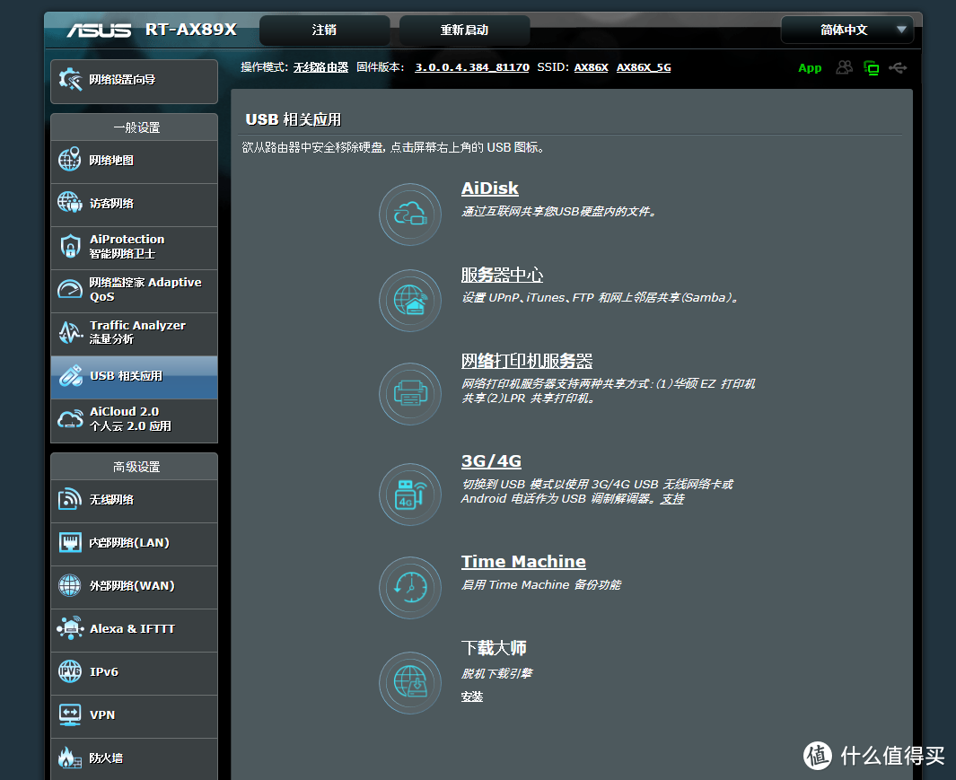 非豪勿入，壕装路由，华硕帝王蟹RT-AX89X双万兆路由测评体验