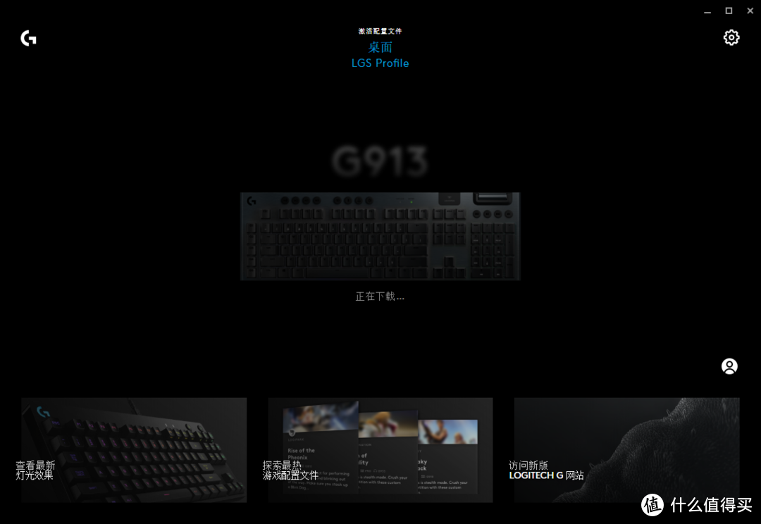 来自7折首发罗技的键盘——罗技G913 无线超薄RGB矮轴机械游戏键盘