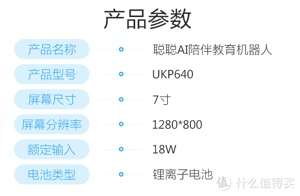 学习娱乐两不误！聪聪AI陪伴教育机器人陪孩子度过不一样的童年