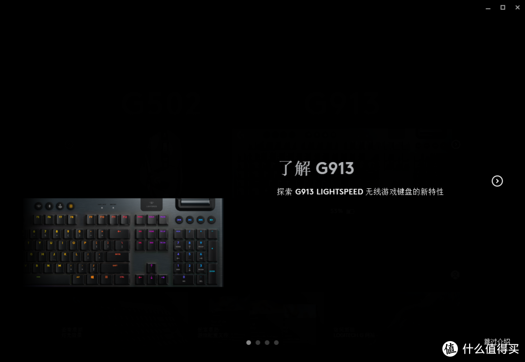 来自7折首发罗技的键盘——罗技G913 无线超薄RGB矮轴机械游戏键盘