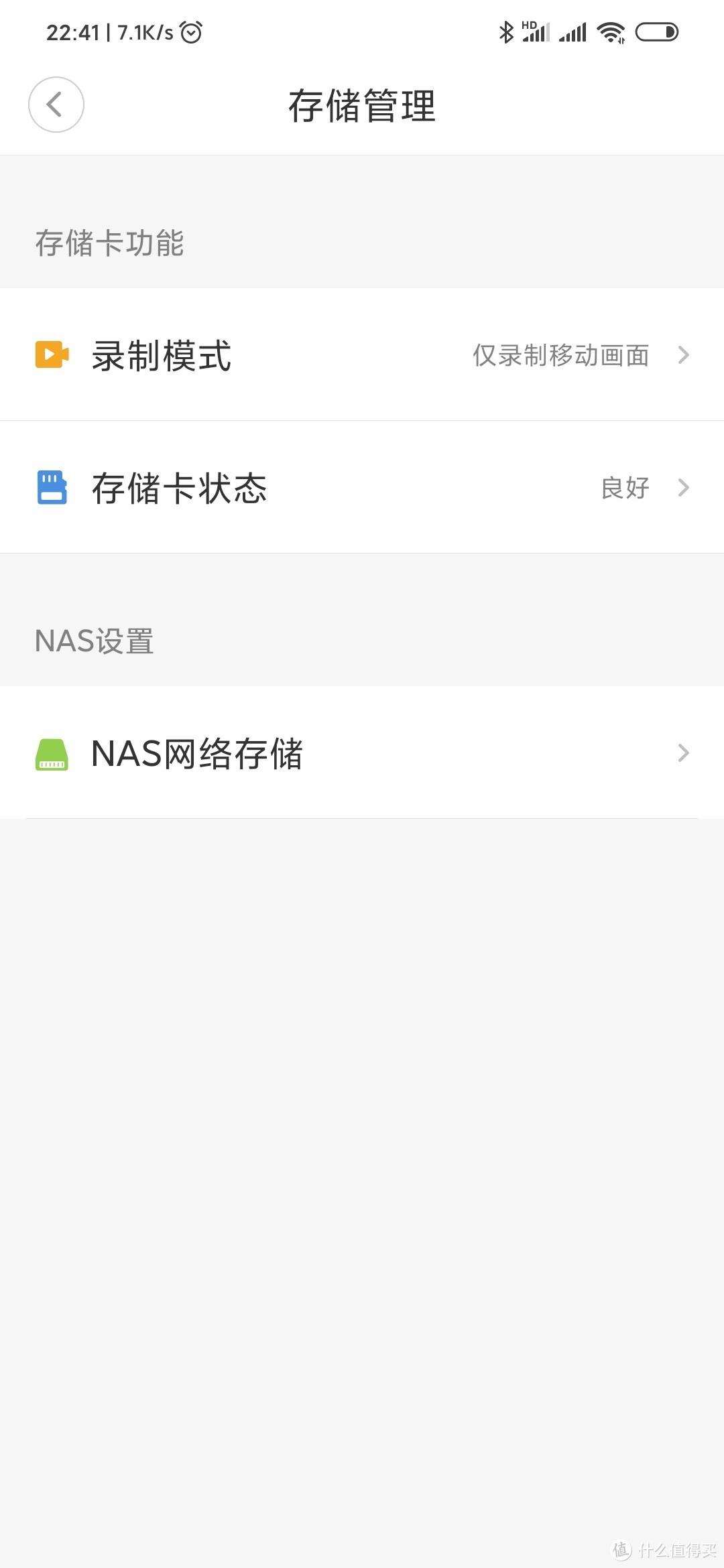 这里选择nas存储