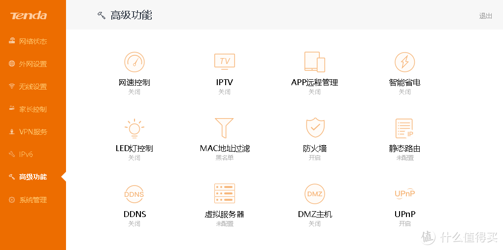 性能卓越，物美价廉：腾达AC23 双千兆路由器开箱体验