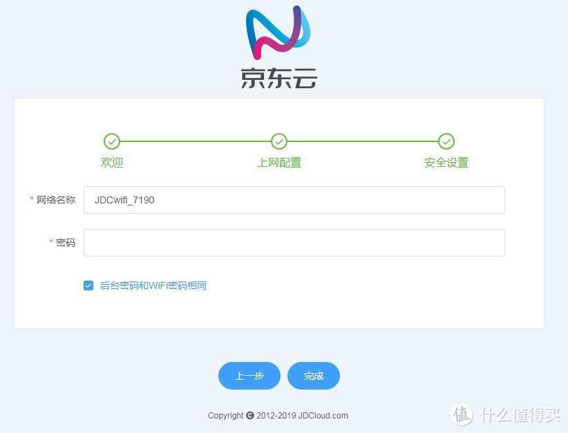 京东也开始做路由器啦，“智能加速计划”闲置宽带变京豆，好爽