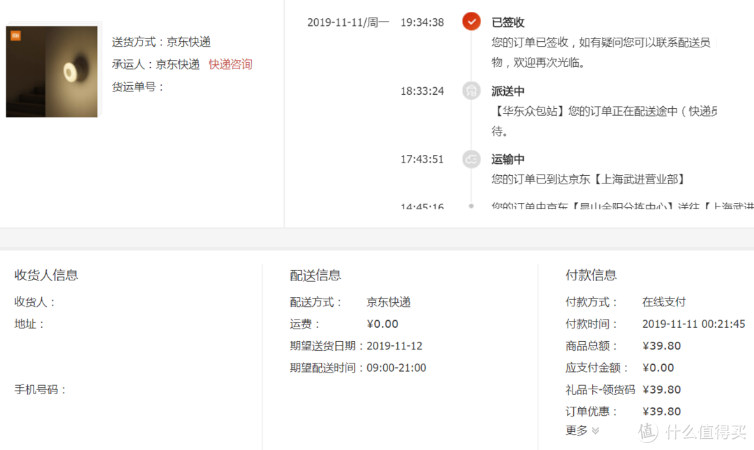 照亮回家的路，这5个理由让从米家夜灯1代升级到2代