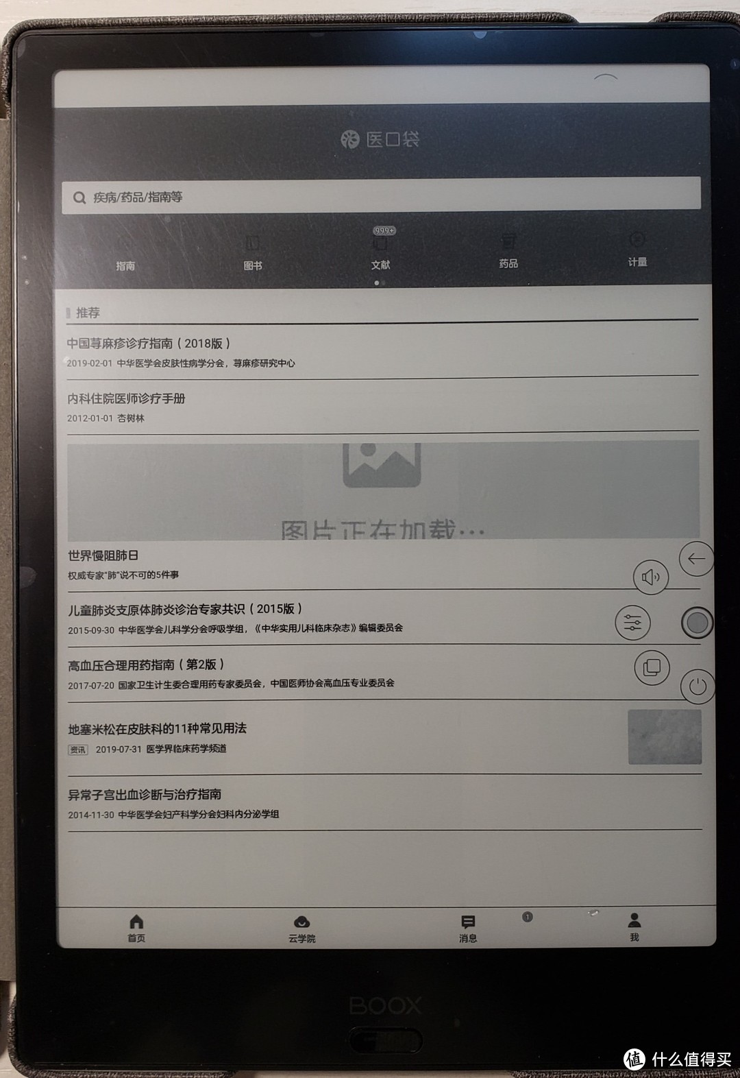 从kindle到boox，note2对比note1使用感受