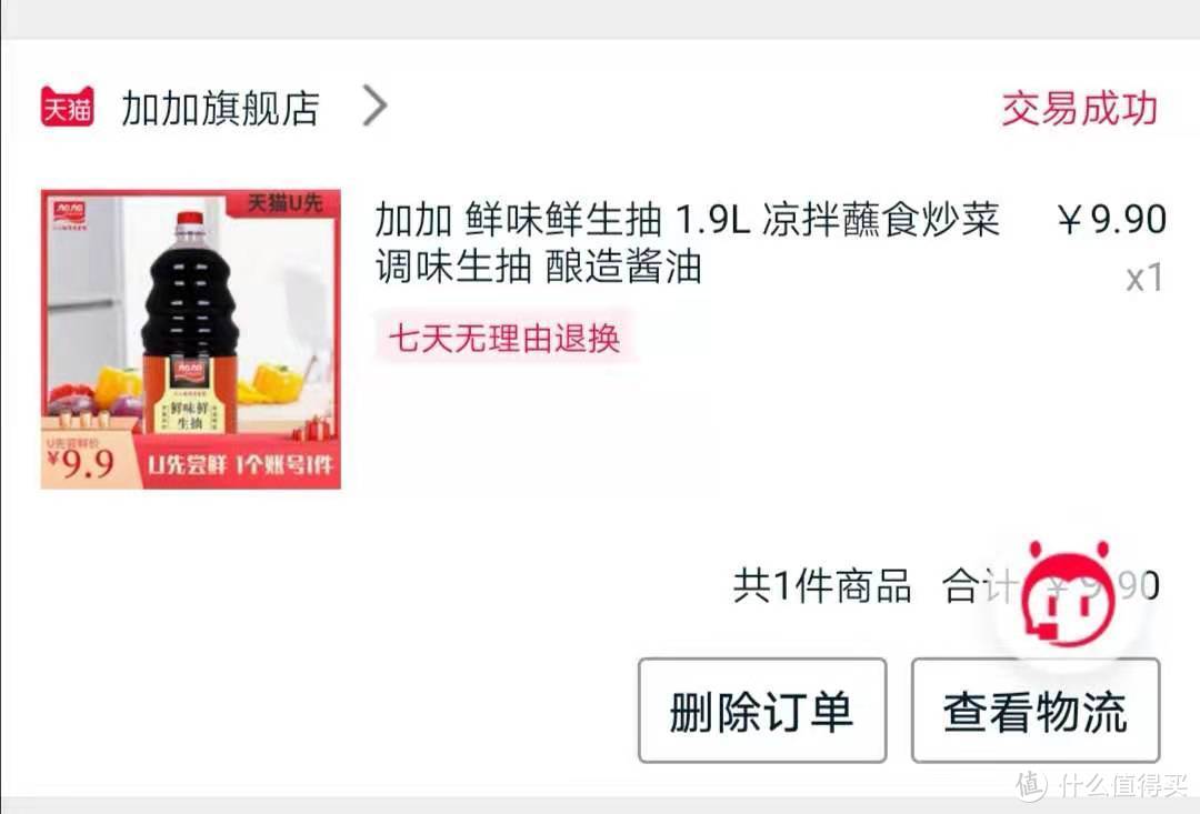 突破你对白菜价的认知，把消灭双11红包变成艺术，BUG价不再是梦