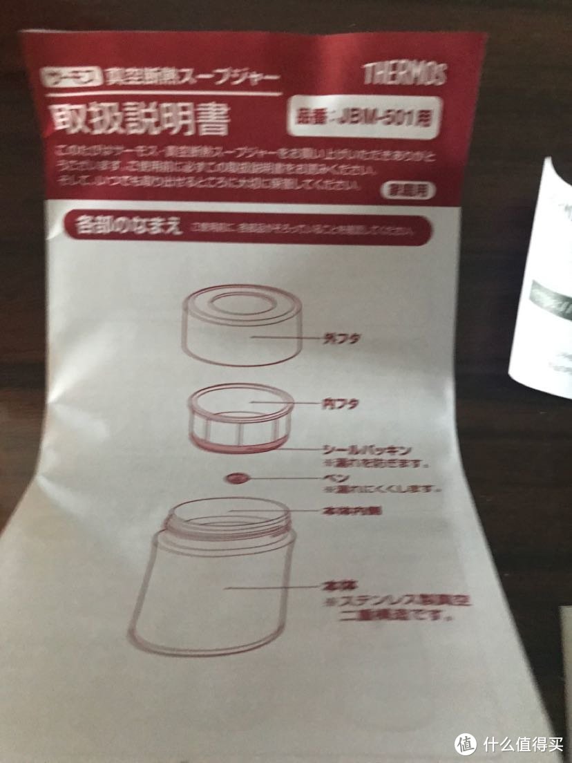 巧用低价神撸大品牌—THERMOS 膳魔师不锈钢保温罐焖烧罐￼之撸后感