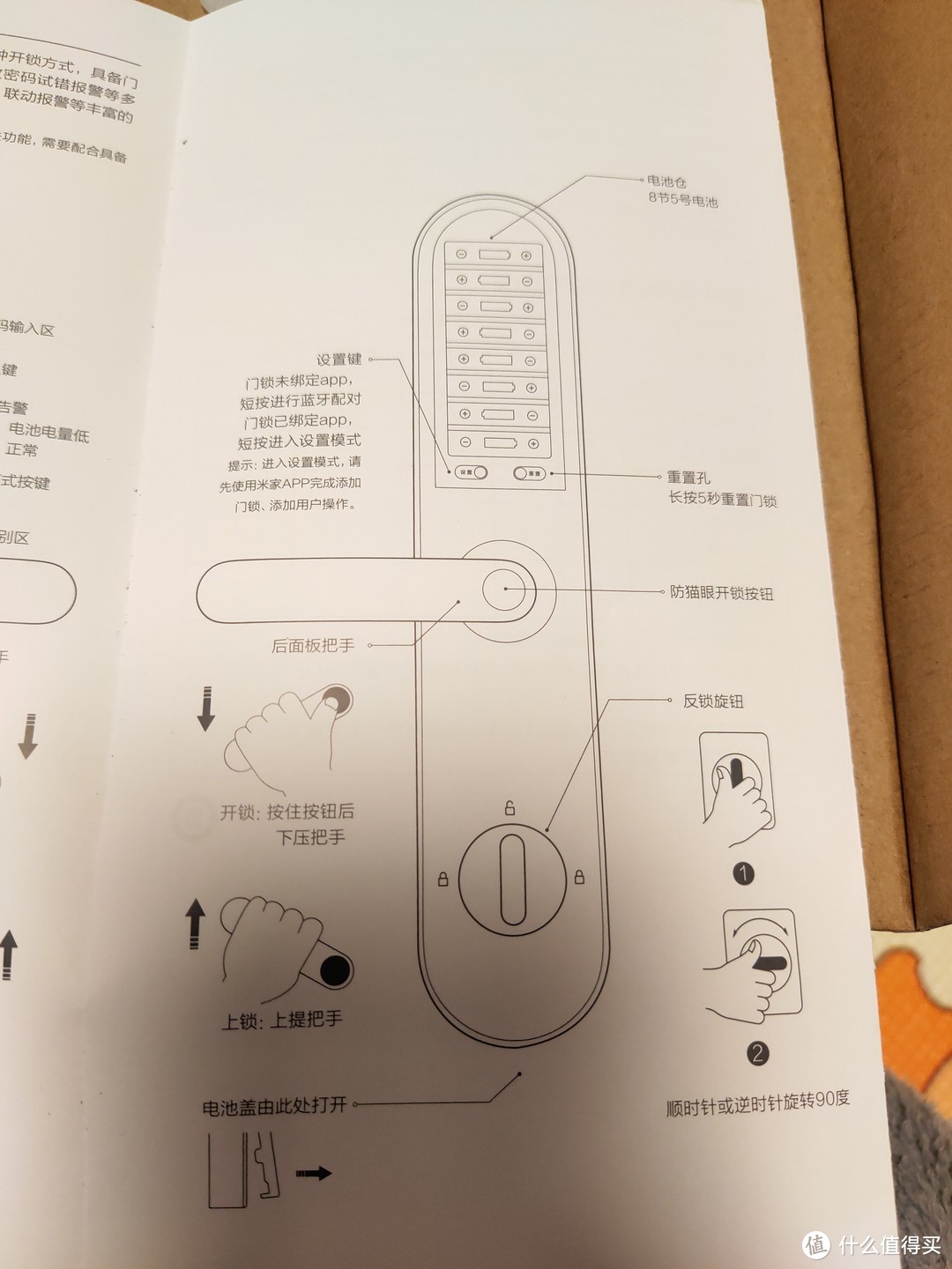 无钥一身轻——Aqara智能门锁N100使用体验