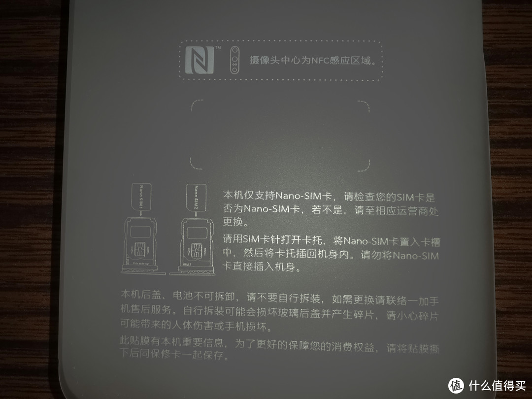 NFC信息和卡托信息