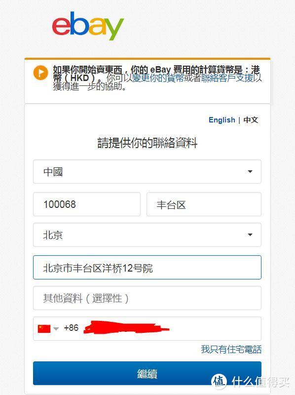 1599元的鞋子到手只要320？手把手教你EBAY Adidas官方店白菜价购买阿迪 2019版