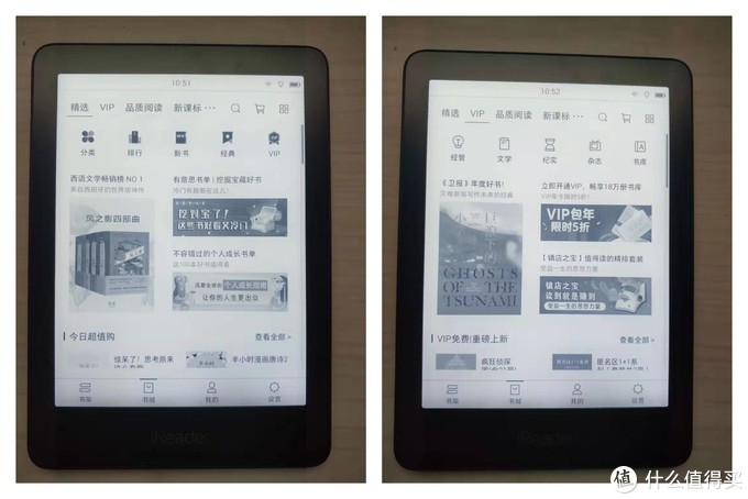 双十一入手掌阅iReader Ocean6.8英寸电子书阅读器（与Kindle简单对比评测）