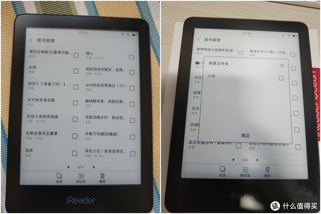 双十一入手掌阅iReader Ocean6.8英寸电子书阅读器（与Kindle简单对比评测）