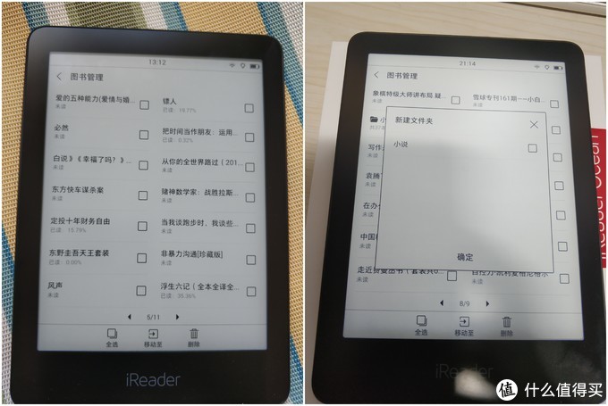 双十一入手掌阅iReader Ocean6.8英寸电子书阅读器（与Kindle简单对比评测）