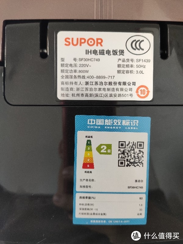 3L容量  800w 2级能耗