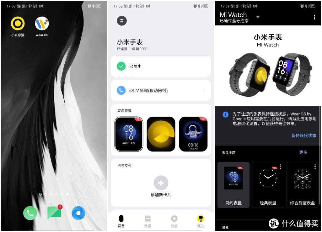 米粉等了5年的小米手表，看完评测之后就了解要不要买