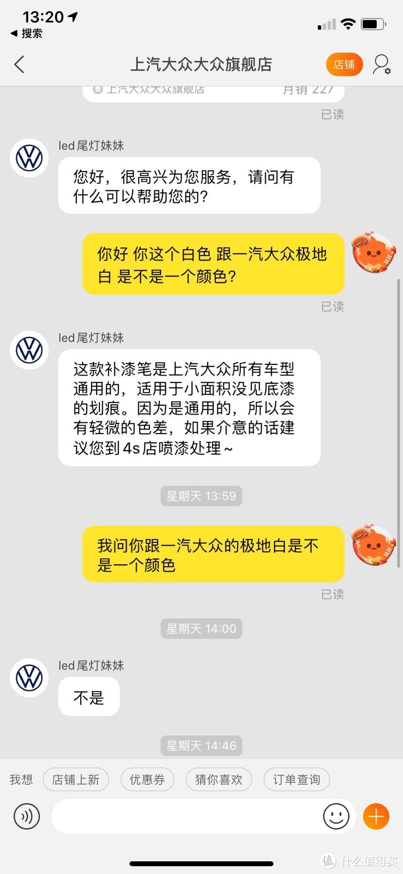 一汽大众极地白到底是什么白？三种极地白补漆笔对比评测