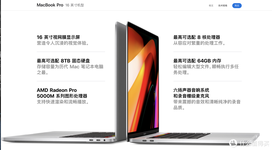 史上最贵的MacBook Pro 16英寸 2019版值不值？