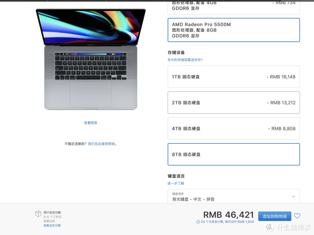 史上最贵的MacBook Pro 16英寸 2019版值不值？