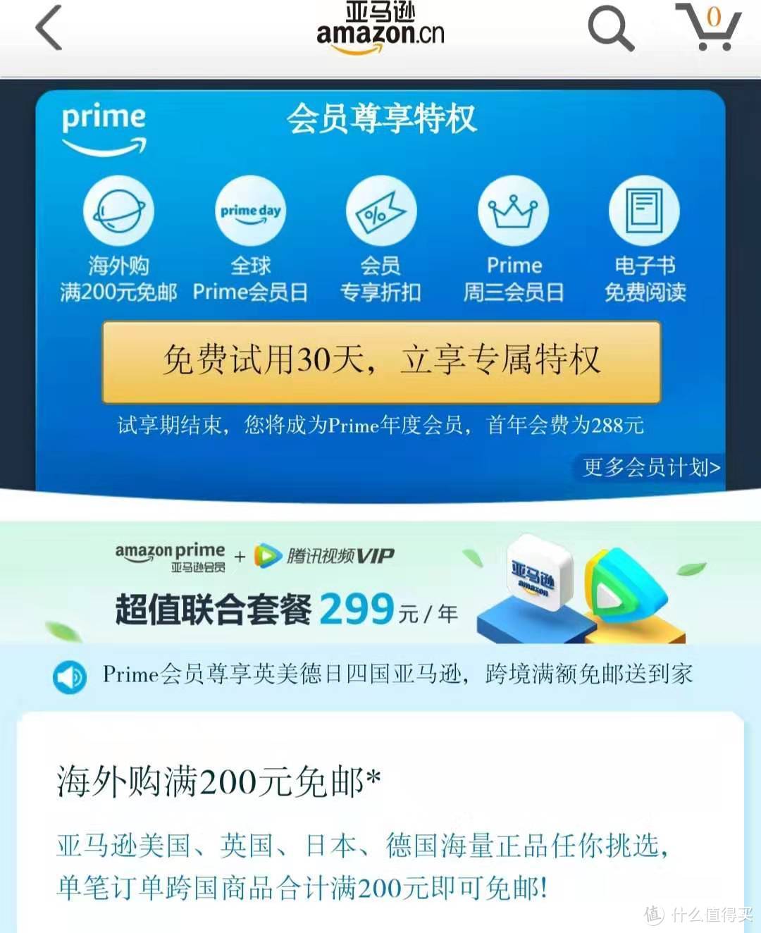 点击免费试用30天