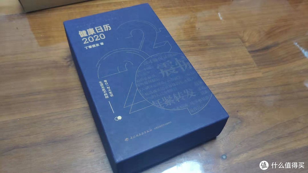 22元的丁香医生日历香不香？——小姐姐来开箱