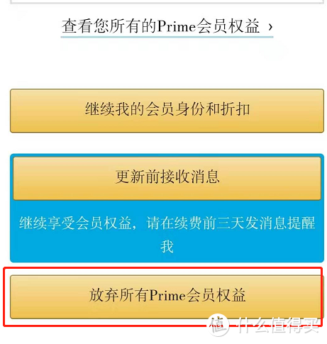 选择放弃就行，也可以选中间的提示