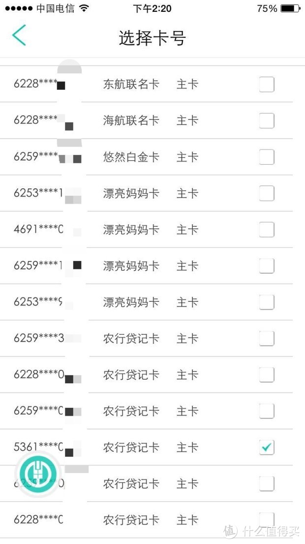 信用卡的科学省钱路的自我修炼以及玩卡优惠方向