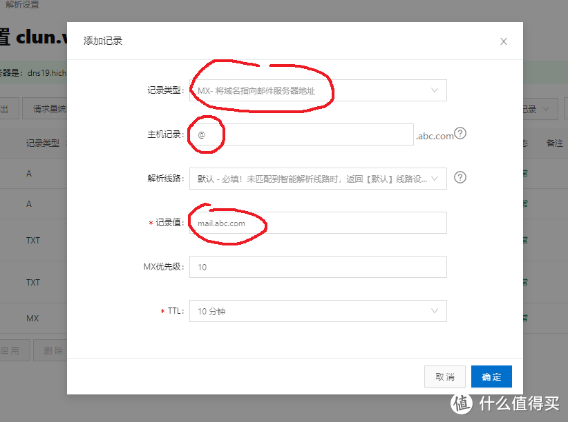 群晖搭建邮件服务器新手指南（mailplus server套件）