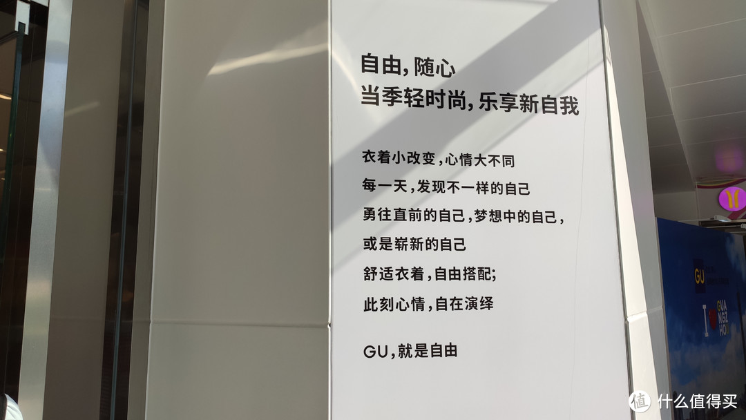 时尚版的优衣库？华南首家 广州 GU（极优）开幕探店