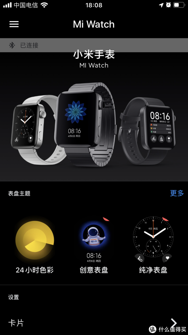 Wear OS by Google界面