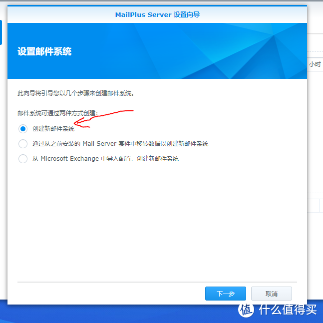 群晖搭建邮件服务器新手指南（mailplus server套件）