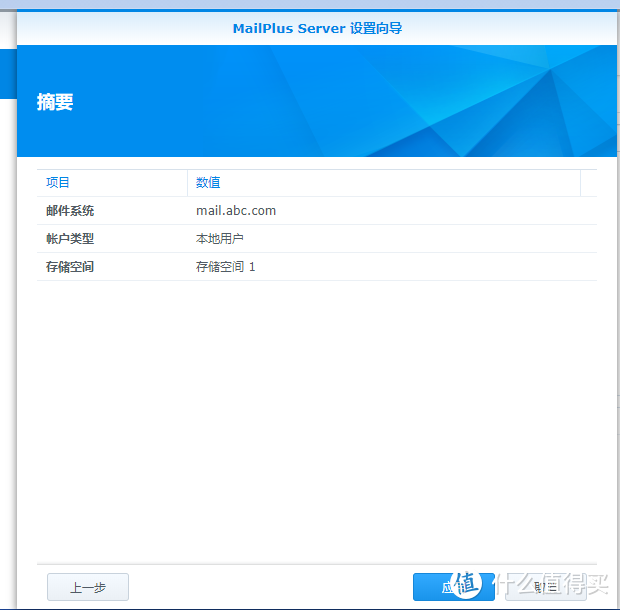 群晖搭建邮件服务器新手指南（mailplus server套件）