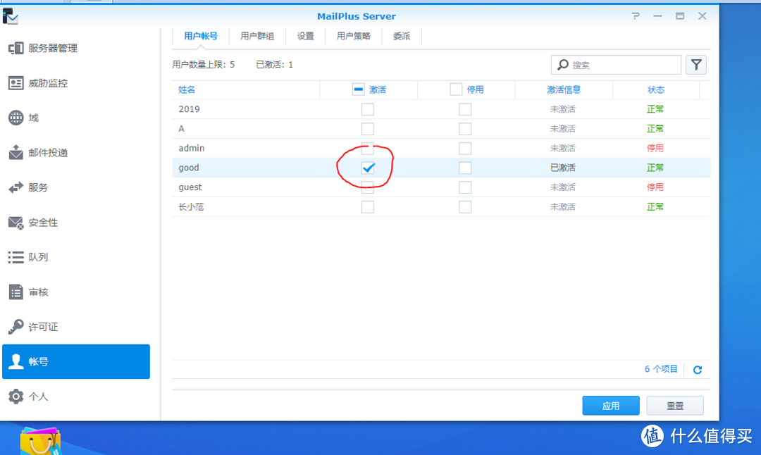 群晖搭建邮件服务器新手指南（mailplus server套件）