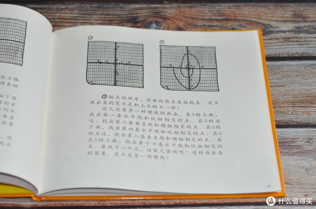 《汉声数学图画书》：帮孩子学好数学的必备好书